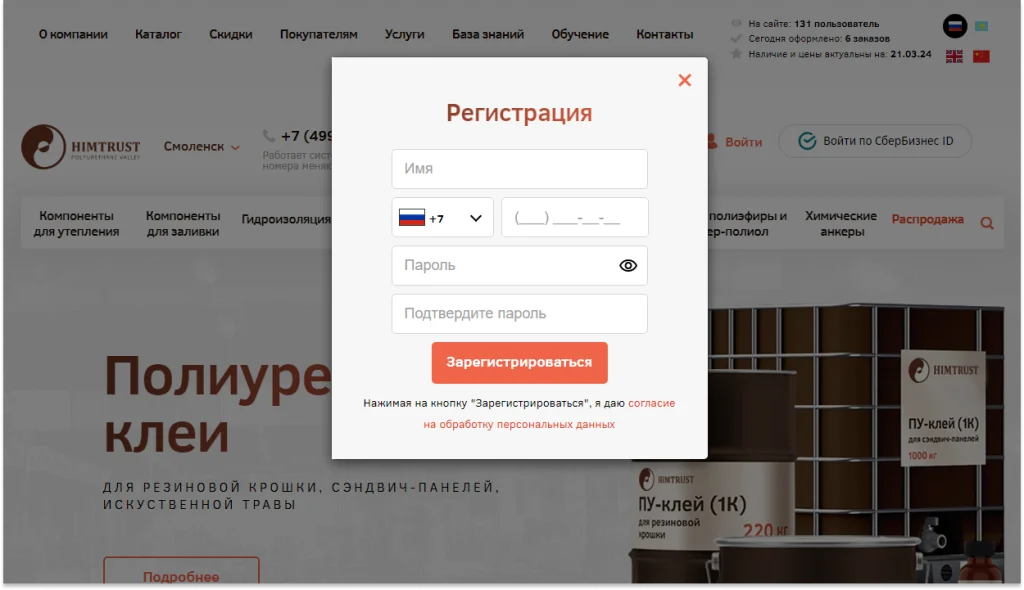 Окно регистрации