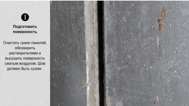 Подготовка стыков.png